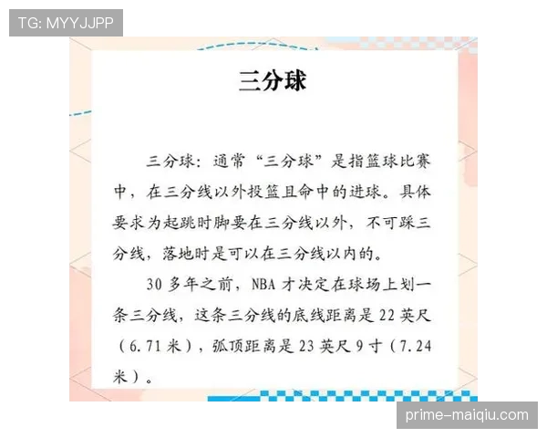 篮球规则解析:什么是非法用手防守及其判定标准?